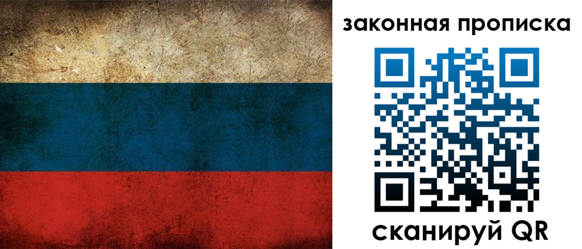 временная прописка в Самарской области