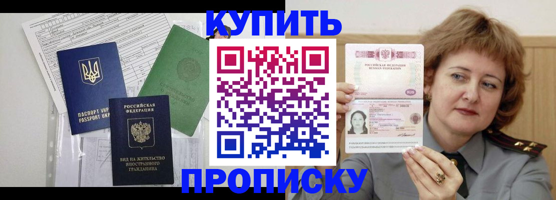 прописка для военкомата в Самарской области