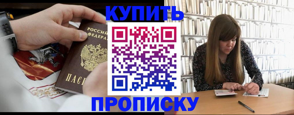 временная регистрация для школы в Самарской области
