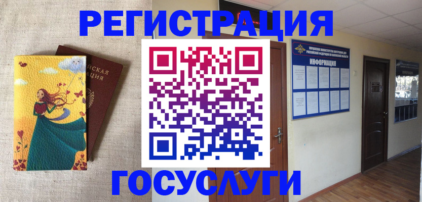 временная регистрация надежно в Самарской области