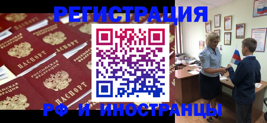 прописка от собственника в Самарской области