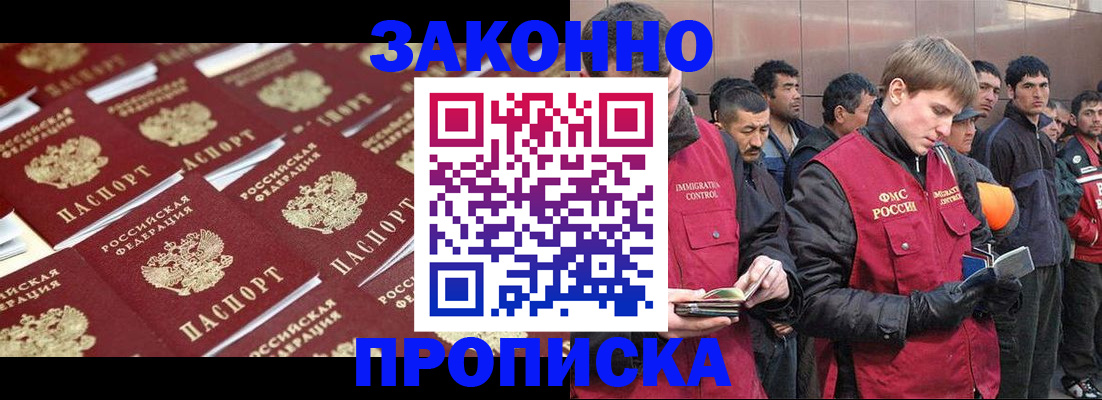 временная регистрация для школы в Самарской области