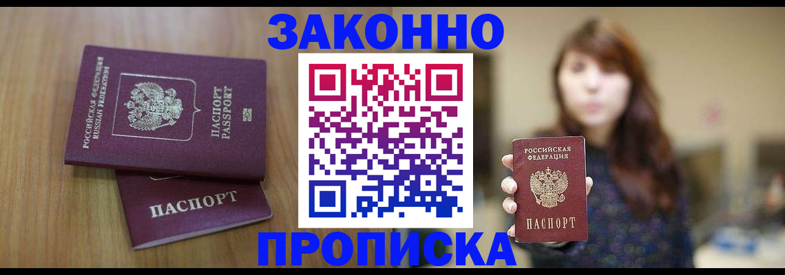 временная регистрация для всех в Самарской области