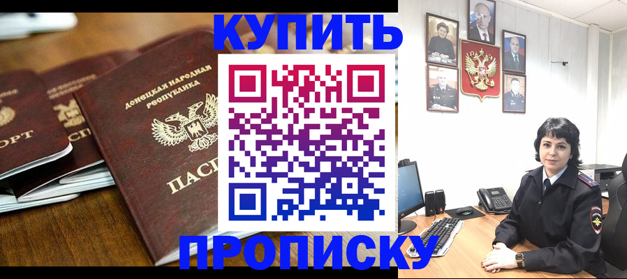временная регистрация для школы в Самарской области