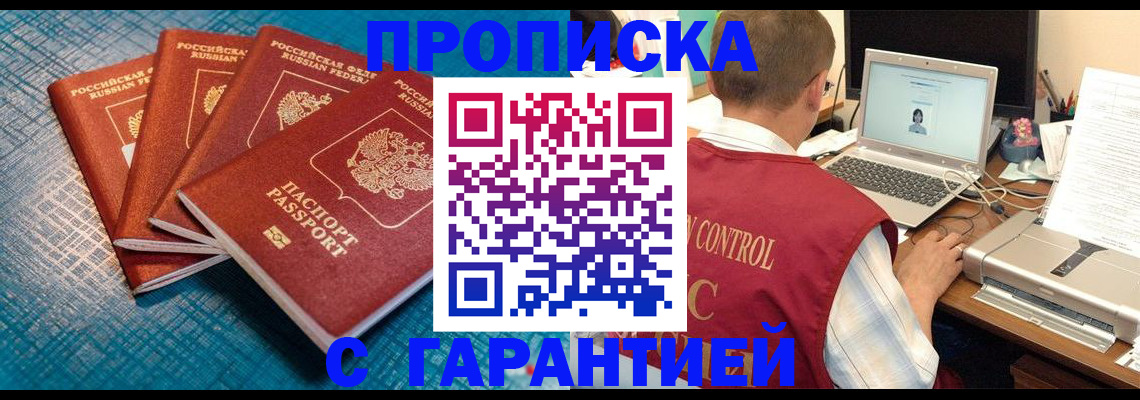 прописка паспорт в Самарской области