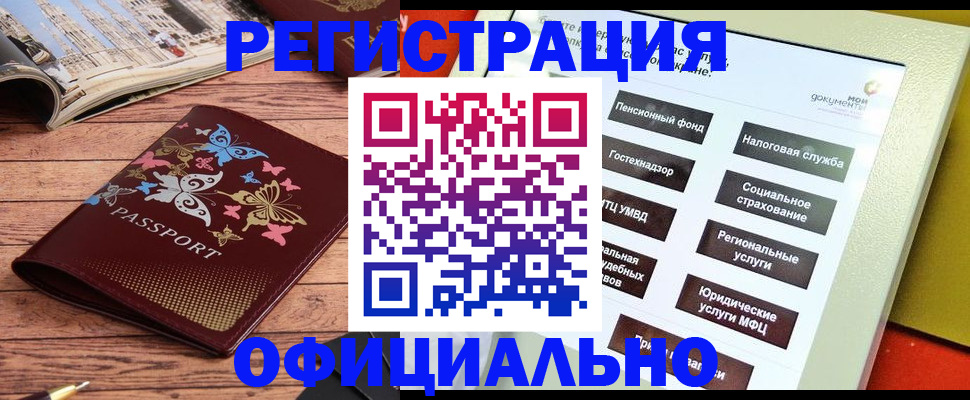 временная прописка в Самарской области