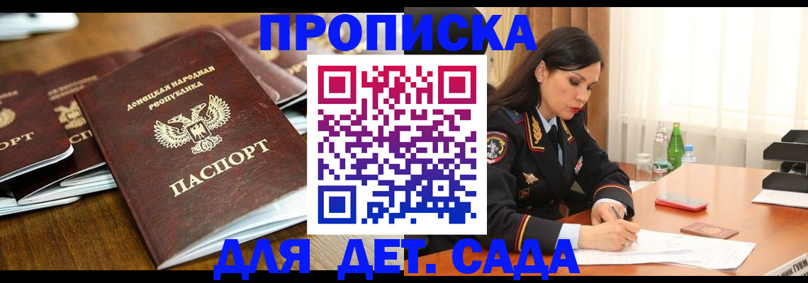 прописка в квартире в Самарской области